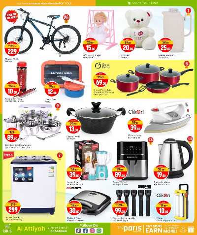 عروض تحطيم الاسعار  من باريس - العطية 7