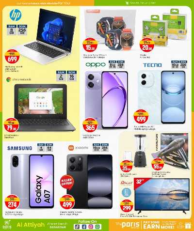 عروض تحطيم الاسعار  من باريس - العطية 8