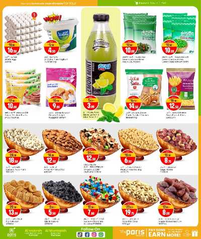 عروض تحطيم الاسعار  من باريس - الوكرة & المنتزة 3