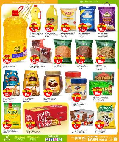 عروض تحطيم الاسعار  من باريس - الوكرة & المنتزة 4