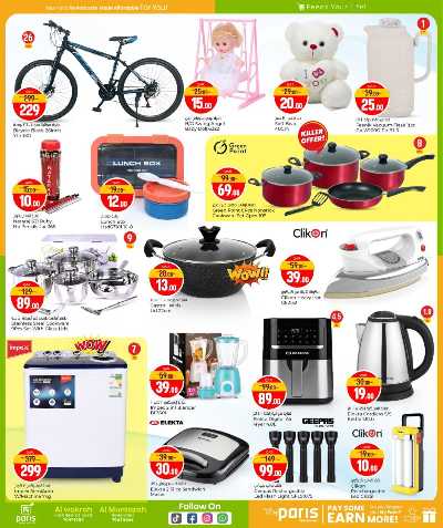 عروض تحطيم الاسعار  من باريس - الوكرة & المنتزة 7