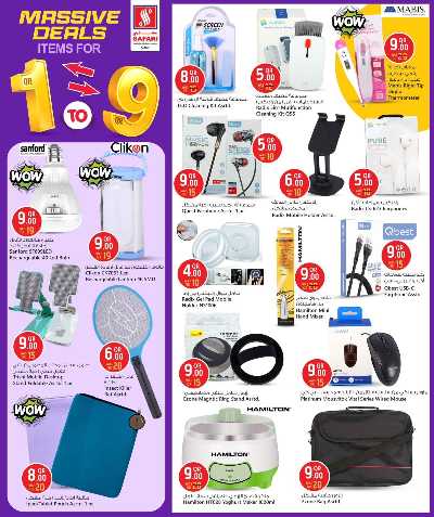 عروض 1 ل 9 ريال من سفارى 12