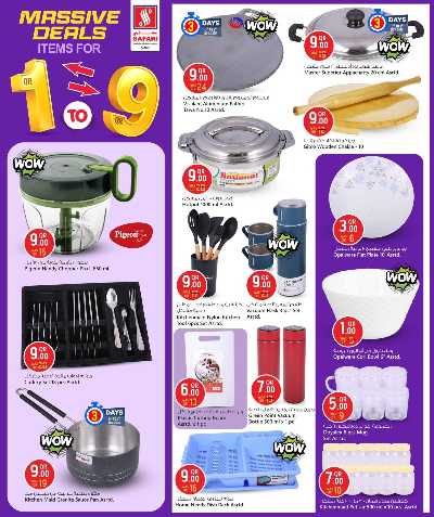 عروض 1 ل 9 ريال من سفارى 13