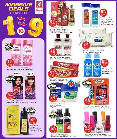 عروض 1 ل 9 ريال من سفارى 17