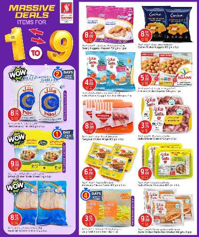 عروض 1 ل 9 ريال من سفارى 30