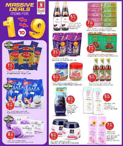 عروض 1 ل 9 ريال من سفارى 33