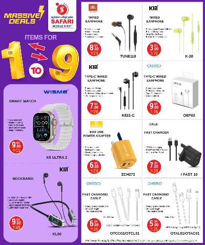 عروض 1 ل 9 ريال من سفارى 34