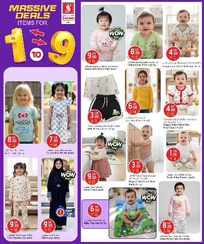 عروض 1 ل 9 ريال من سفارى 6