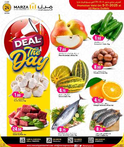 عروض اليوم فقط  من ميرزا 1