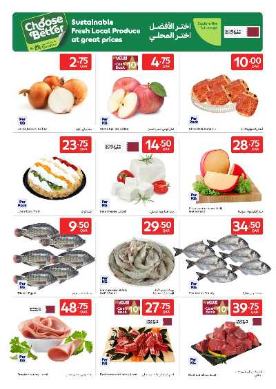 العروض الاسبوعيه من كارفور 20