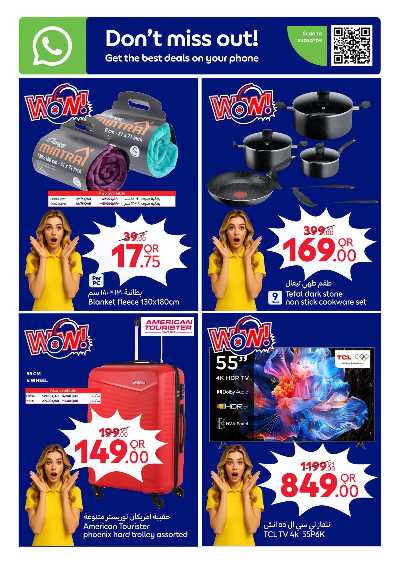 العروض الاسبوعيه من كارفور 9