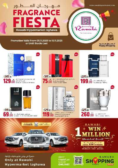 عرض العطور  من الروابى - ازغوي 1
