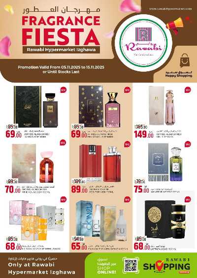 عرض العطور  من الروابى - ازغوي 2