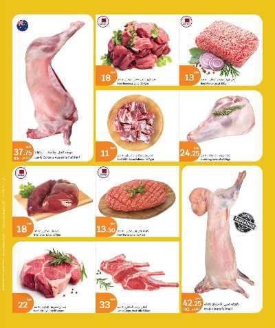 عروض الاسبوع من سيتى هايبر 12