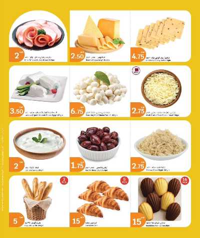 عروض الاسبوع من سيتى هايبر 15