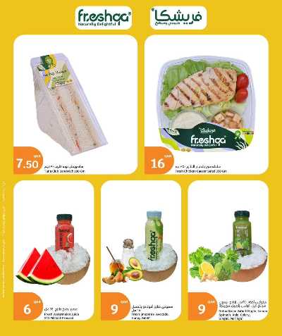 عروض الاسبوع من سيتى هايبر 18