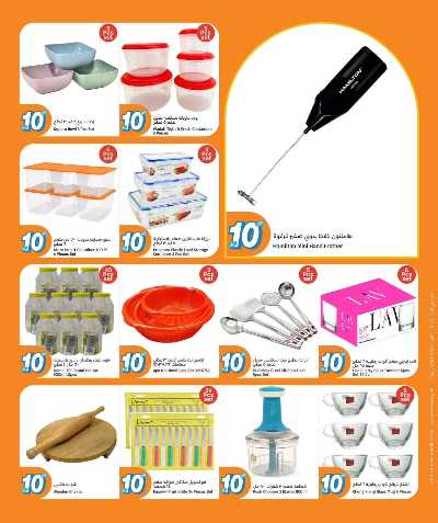 عروض الاسبوع من سيتى هايبر 21