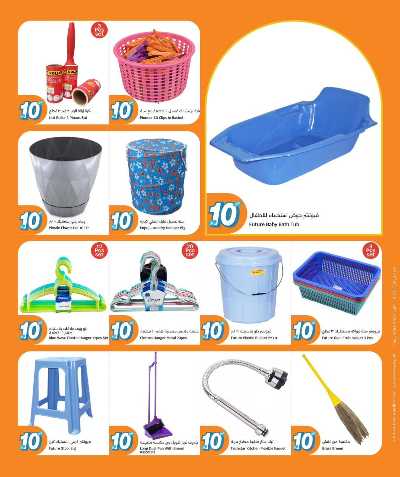 عروض الاسبوع من سيتى هايبر 22