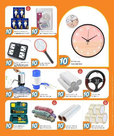 عروض الاسبوع من سيتى هايبر 23