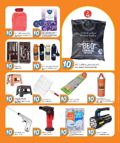 عروض الاسبوع من سيتى هايبر 24