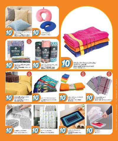 عروض الاسبوع من سيتى هايبر 25