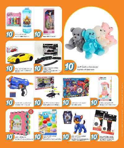 عروض الاسبوع من سيتى هايبر 26