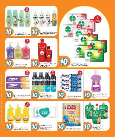 عروض الاسبوع من سيتى هايبر 29