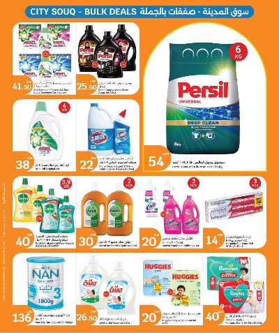 عروض الاسبوع من سيتى هايبر 34