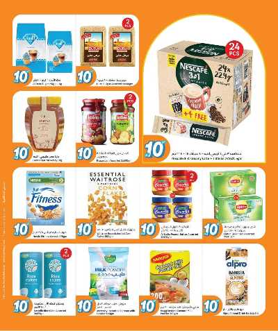 عروض الاسبوع من سيتى هايبر 4