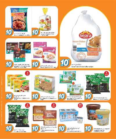 عروض الاسبوع من سيتى هايبر 9