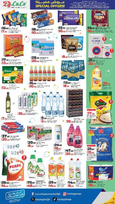 عروض خاصة من لولو - المشاف & الوكرة 2