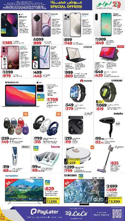 عروض خاصة من لولو - المشاف & الوكرة 5