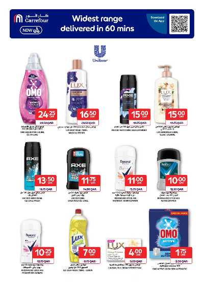 عروض الاونلاين من كارفور 14