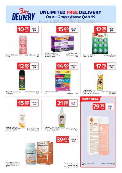 عروض الاونلاين من كارفور 18