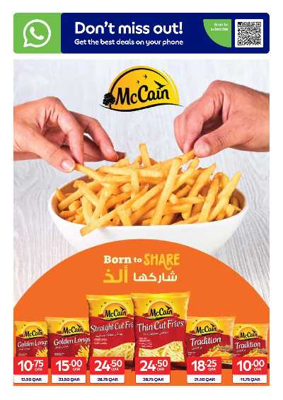 عروض الاونلاين من كارفور 19