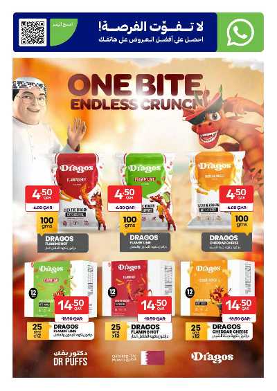 عروض الاونلاين من كارفور 20