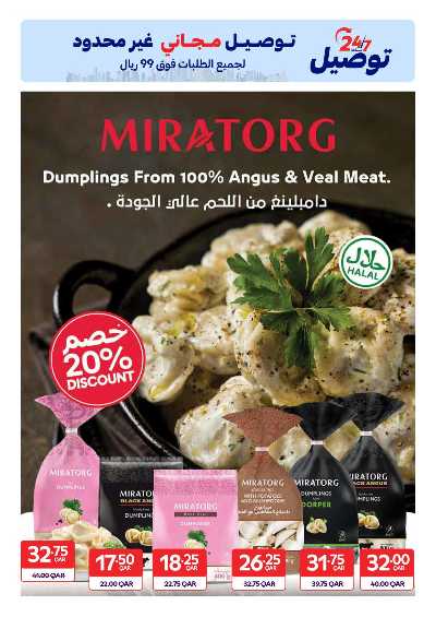 عروض الاونلاين من كارفور 21