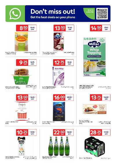 عروض الاونلاين من كارفور 22