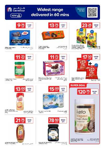 عروض الاونلاين من كارفور 25
