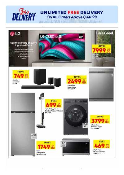 عروض الاونلاين من كارفور 3