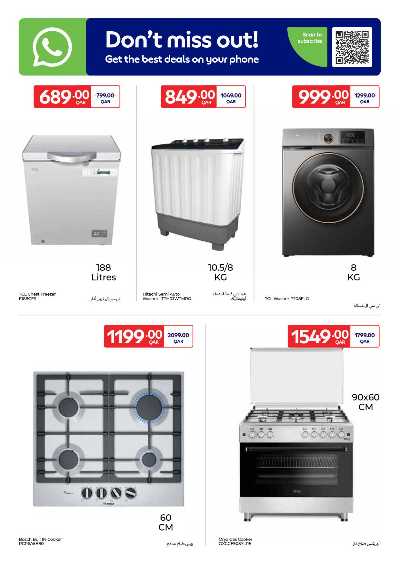 عروض الاونلاين من كارفور 8