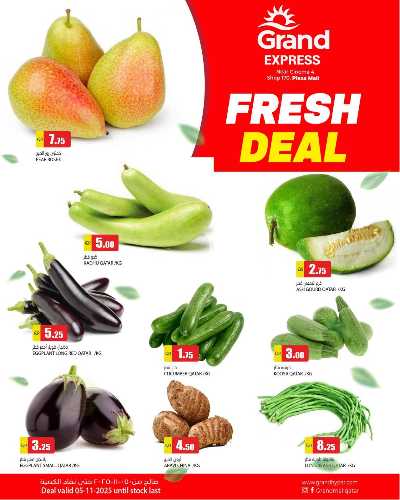 عروض اليوم فقط من جراند  1
