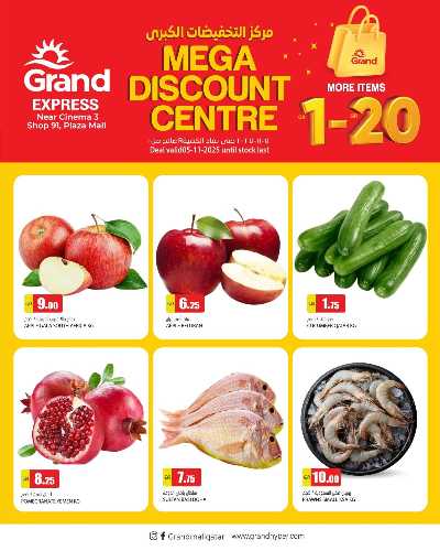 عروض اليوم فقط من جراند  2
