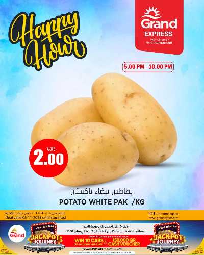 عروض اليوم فقط من جراند  3