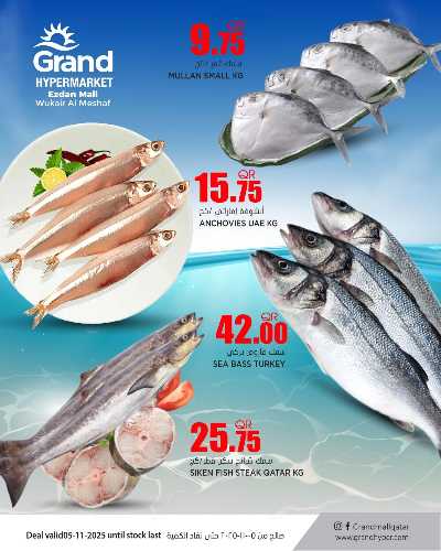 عروض اليوم فقط من جراند  5