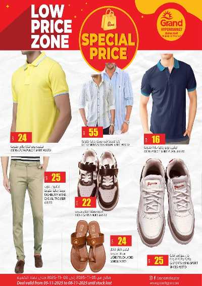 عروض مذهلة  من جراند - إزدان مول الوكير 1