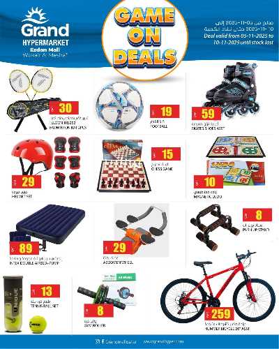 عروض مذهلة  من جراند - إزدان مول الوكير 1