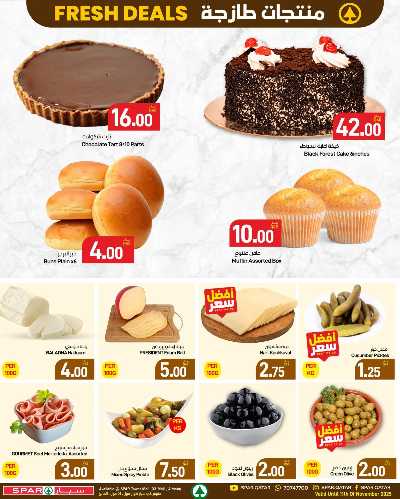 عروض الطازج من سبار 4