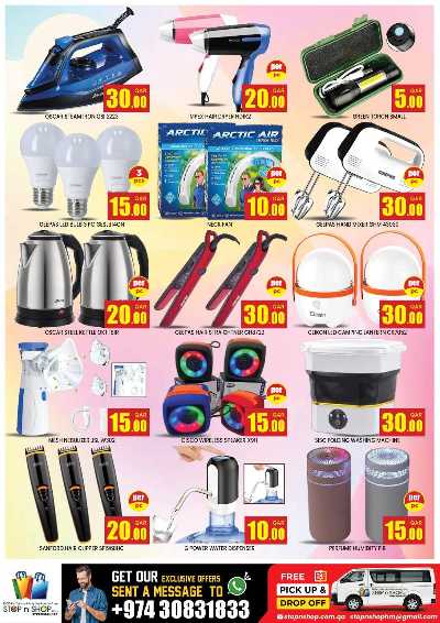 عروض نهاية الاسبوع من ستوب ان شوب - المنتزة 10