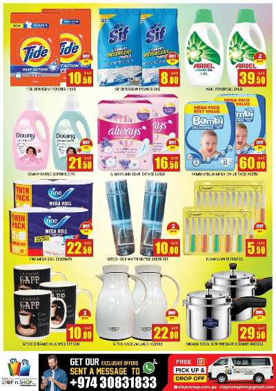 عروض نهاية الاسبوع من ستوب ان شوب - المنتزة 6